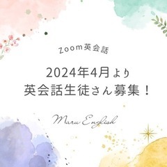 オンライン英会話、始めませんか？