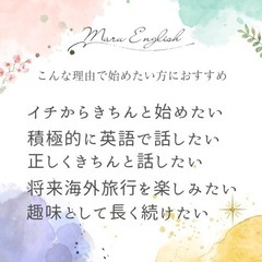 オンライン英会話、始めませんか？の画像