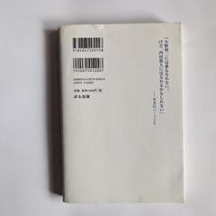 内田篤人「夢をかなえる能力」の画像