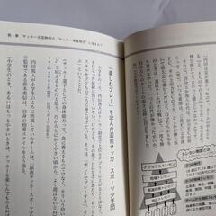 内田篤人「夢をかなえる能力」の画像