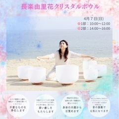 4/7(日)東京クリスタルボウルライブ