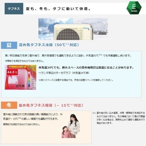 エアコン ダイキン 2023年 モデル Eシリーズ ルームエアコン