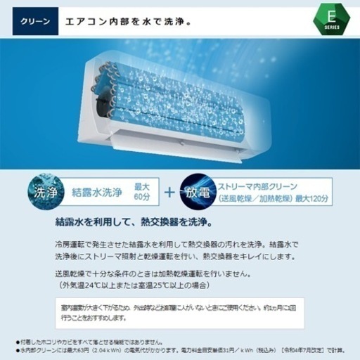 エアコン ダイキン 2023年 モデル Eシリーズ ルームエアコン