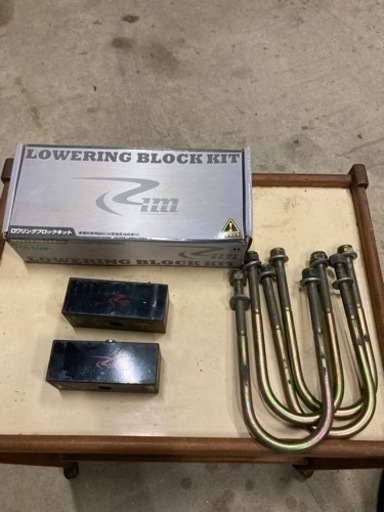 ハイエース　ローダウンブロック