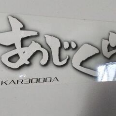 クボタ『あじくら』玄米、野菜保冷庫の画像