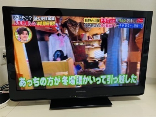 【お譲り先決定】家電 テレビ 液晶テレビ