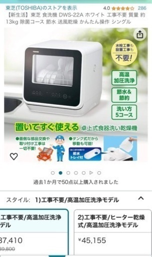 家電 キッチン家電  食器洗い機　食洗機