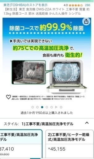 家電 キッチン家電  食器洗い機　食洗機