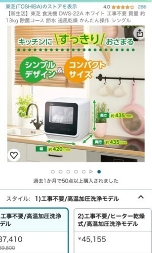 家電 キッチン家電  食器洗い機　食洗機