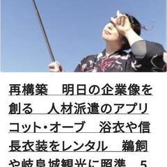 2024年浴衣モデルの画像