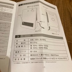 家電 季節、空調家電 ファンヒーターの画像