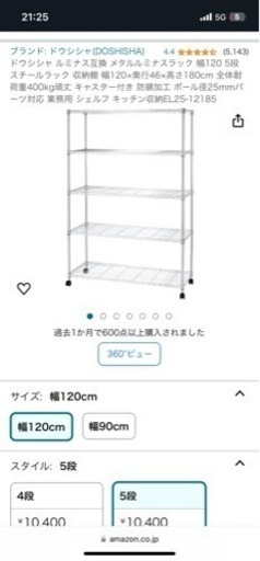 メタルラック　収納　棚