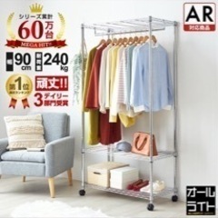 収納ラック　約90センチ
