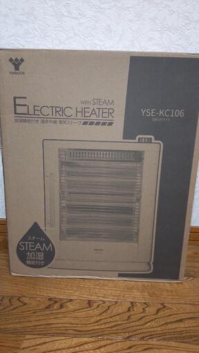 加湿機能付き 遠赤外線 電気ストーブ