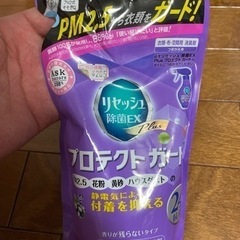 【無料です！！】生活雑貨 の画像