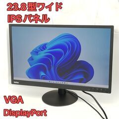23.8型ワイド IPSパネル 液晶モニター レノボ lenov...