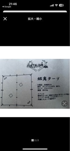 新品未使用蝦夷タープ‼️煙突穴有り‼️