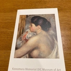 DIC川村記念美術館招待券（2名）の画像