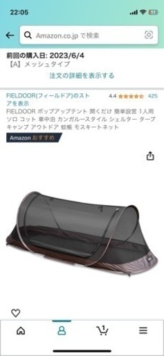 (値下げ)キャンプーポップアップテント