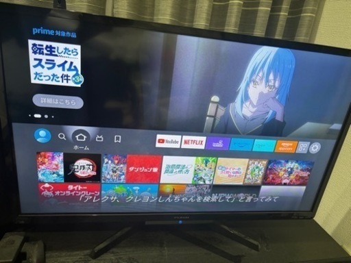 録画機能付きテレビ　32型　2020年製
