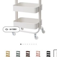 IKEA ワゴン ロースコグ