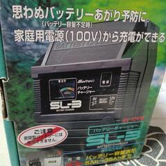 バッテリーチャージャー