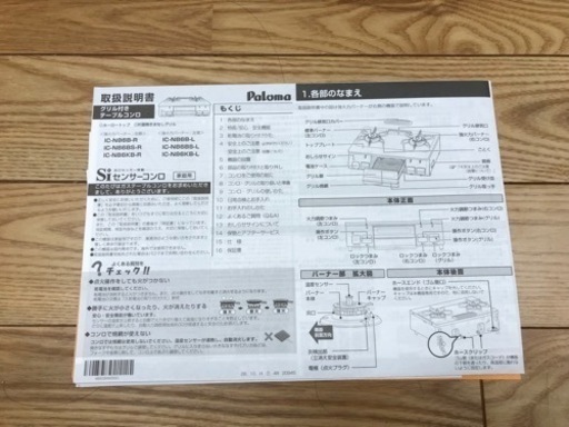 ¥5,000値下げ‼️ガスコンロ