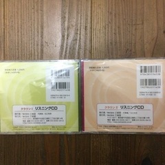 リスニングCD  三省堂　2枚の画像