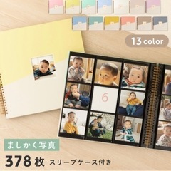 【美品】ましかくフォトアルバム