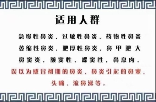 花粉症の鼻薬