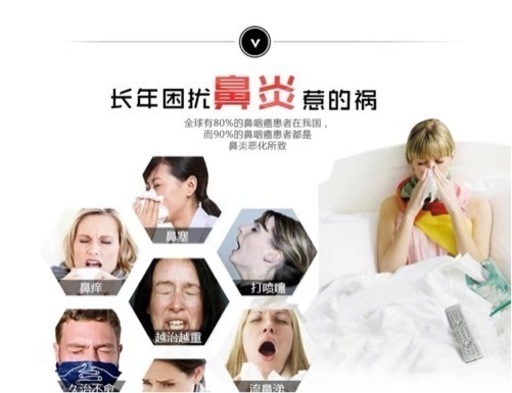 花粉症の鼻薬