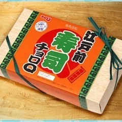 江戸前寿司　チョロQ