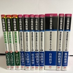 公務員試験過去問　本