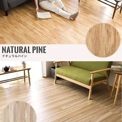 フロアタイル・木目調・ナチュラルテイストの画像