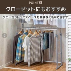 アイリスオーヤマ高さ&幅伸縮ハンガーラック2段タイプの画像