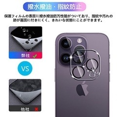 iPhone14 Pro / iPhone14 Pro Max カメラフィルムの画像