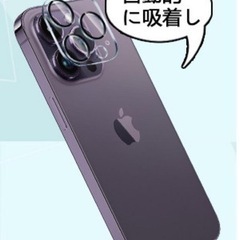 iPhone14 Pro / iPhone14 Pro Max カメラフィルムの画像