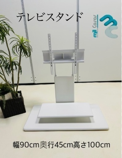 テレビスタンド