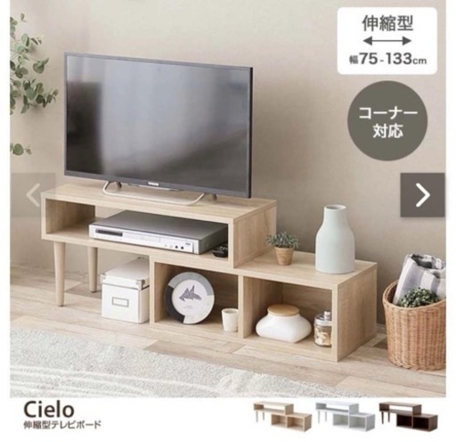 テレビボード