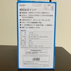 取引完了　ヨーグルトメーカーの画像