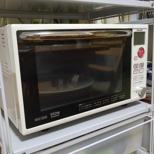 【お取引中】オーブンレンジ SHARP 950W