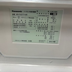 パナソニック冷蔵庫　451Lの画像