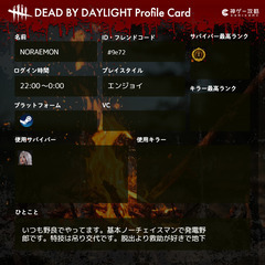 dbdフレンド募集