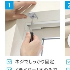 ✨美品✨ロールカーテン 67×172の画像