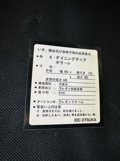 ダイニングチェア ボラーレ 