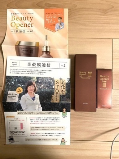 【おまけ付】オージオ　ビューティーオープナージェル リンクル&ホワイト