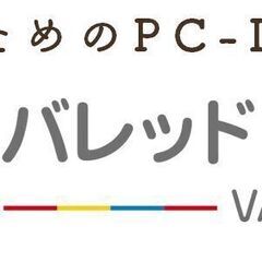 【Digital Study佐賀呉服元町店】幼児からシニアまで　希望に合った学びが見つかるパソコン教室【バレッドキッズ】【バレッドライフ】【AVIVAアビバパソコンスク－ル】の画像