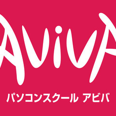 【Digital Study佐賀呉服元町店】幼児からシニアまで　希望に合った学びが見つかるパソコン教室【バレッドキッズ】【バレッドライフ】【AVIVAアビバパソコンスク－ル】の画像