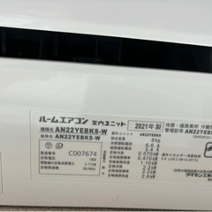 今月中❗️【ほぼ未使用】ダイキン　エアコン　2021年式の画像