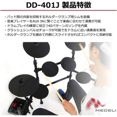 電子ドラムの画像